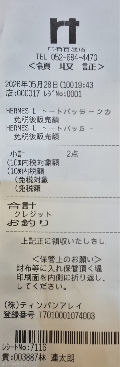 HERMES 캔버스 크로스백(정품) 5