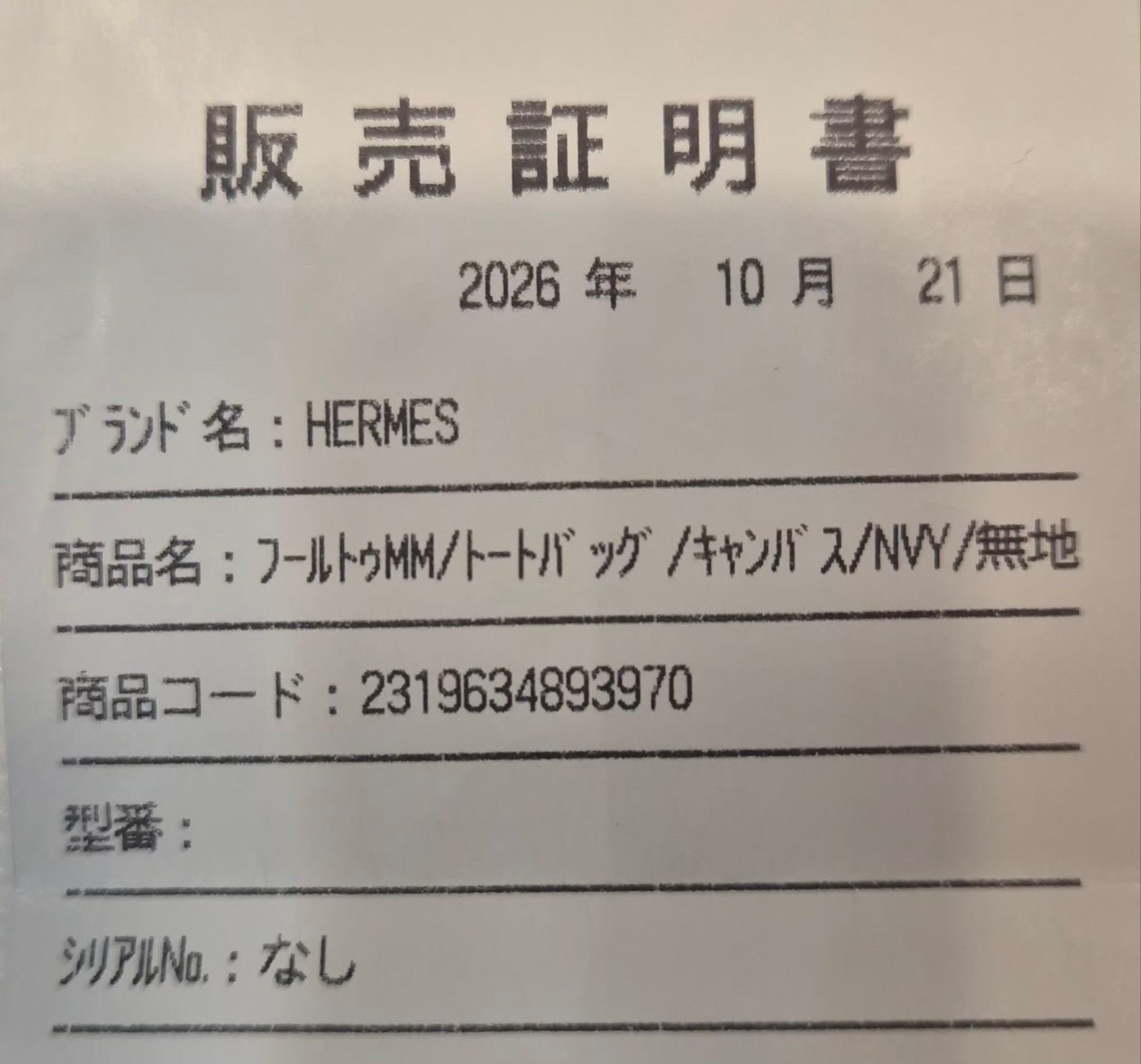 에르메스 후루토 토트백(정품) 6